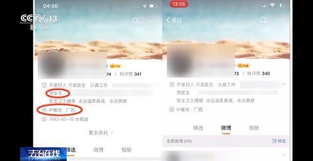女子被陌生人造黄谣致离婚一度自杀，维权3年仅获道歉（组图） - 4