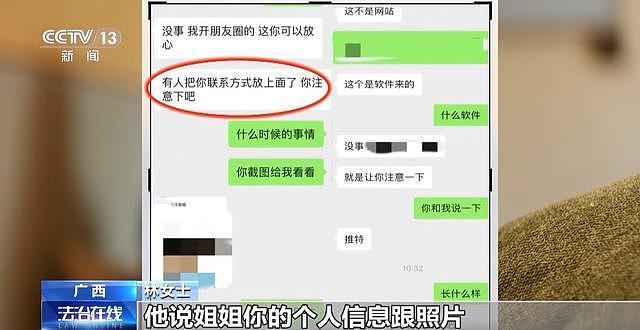 女子被陌生人造黄谣致离婚一度自杀，维权3年仅获道歉（组图） - 2