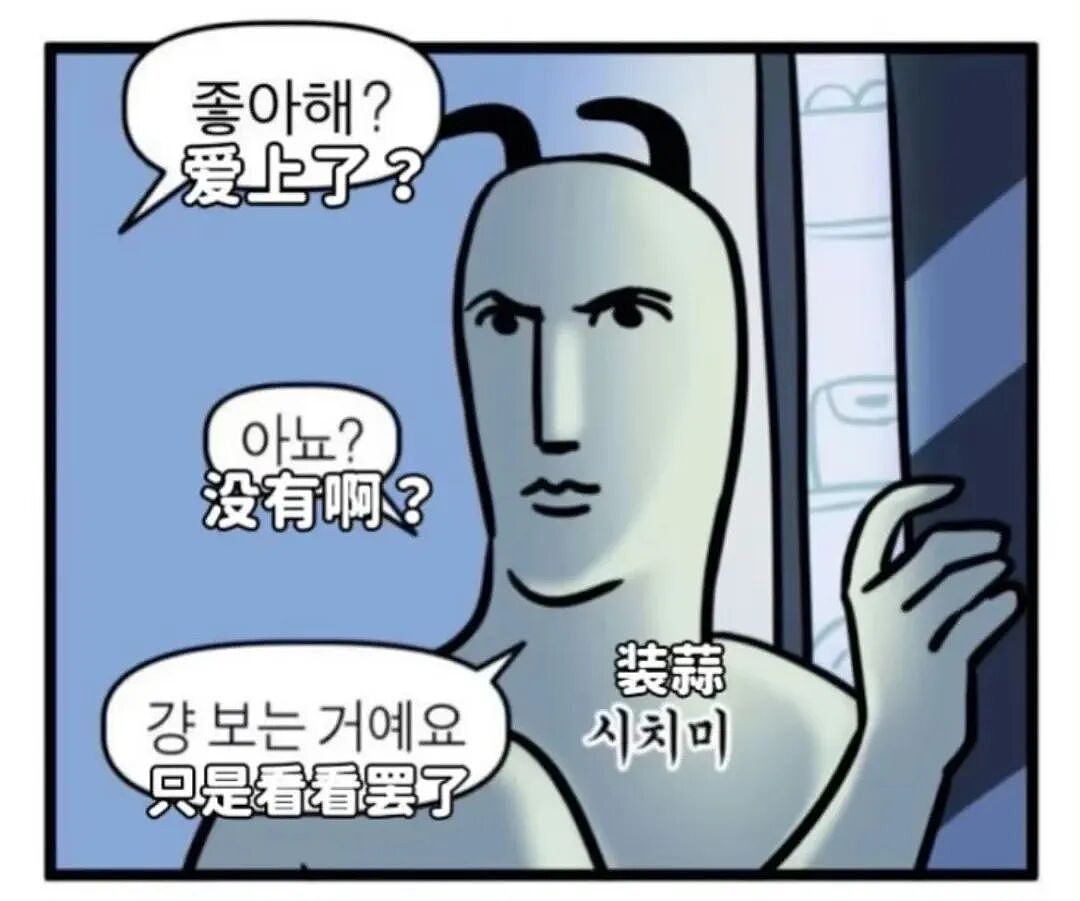 【爆笑】“对娱乐圈的误解能有多大？”哈哈哈哈哈哈哈真的刷新三观（组图） - 77