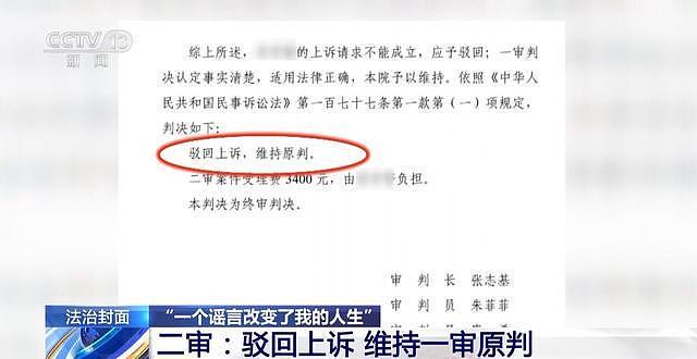 女子被陌生人造黄谣致离婚一度自杀，维权3年仅获道歉（组图） - 17