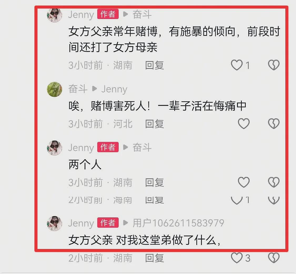 湖南情侣婚礼前夕先后坠楼身亡,新郎创业是三家店老板,双方平时感情很好(组图) - 9