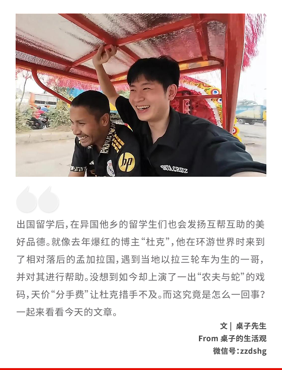 “20万分手费！”轰动全网的跨国“农夫与蛇”，里面的人性不堪一击……（组图） - 2