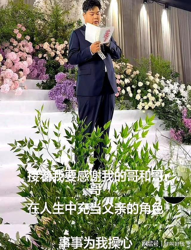 孙坚晒弟弟大婚现场！曝家庭过往太心酸，透露继父离世后他撑起家（组图） - 4