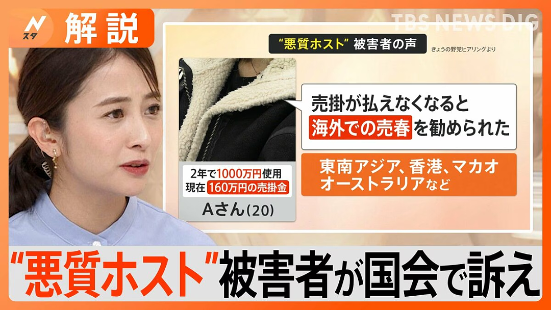 目的地以加拿大和澳洲居多!日本风俗娘大批出国营业讨好男公关?俩月赚100万全砸男人身上,称是爱的证明(组图) - 16