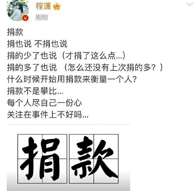 香港火灾后的荒谬审判：八竿子打不着的迪丽热巴，成“道德靶心”（组图） - 23