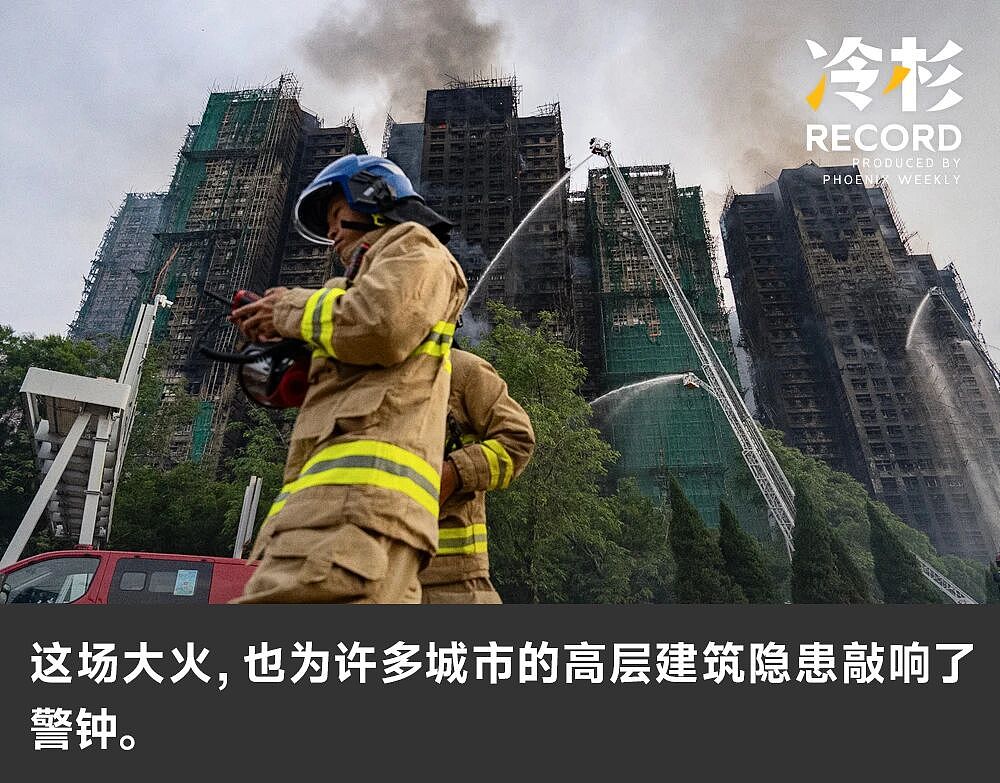 当房子和人一起老去：香港大火背后的城市困局（组图） - 1
