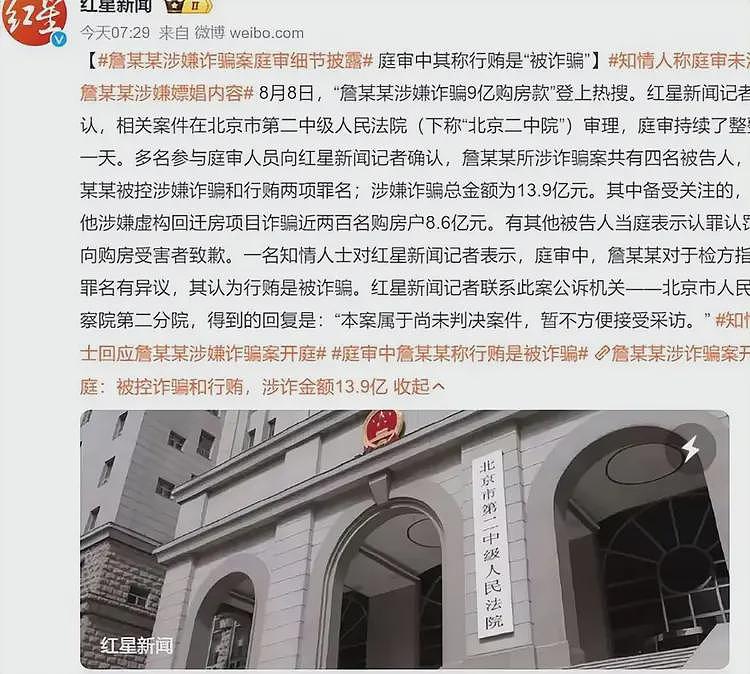 诈骗14亿！王丽坤全网社死前夫被法拍清单流出，才知他们有多奢靡（组图） - 9