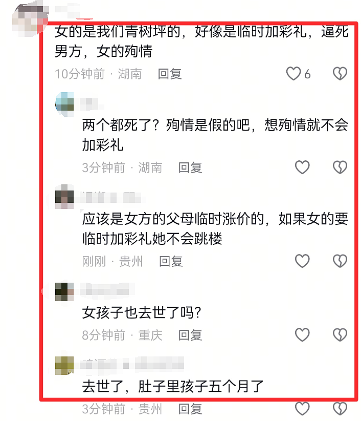 情侣在婚礼前一晚双双4楼坠亡,郎才女貌婚纱照和4秒语音曝光细思极恐(组图) - 10