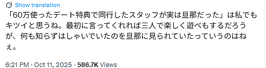 日本宅男砸60万和女偶像体验一日“情侣”约会，没想到她带着老公一起来秒变三人行（组图） - 11