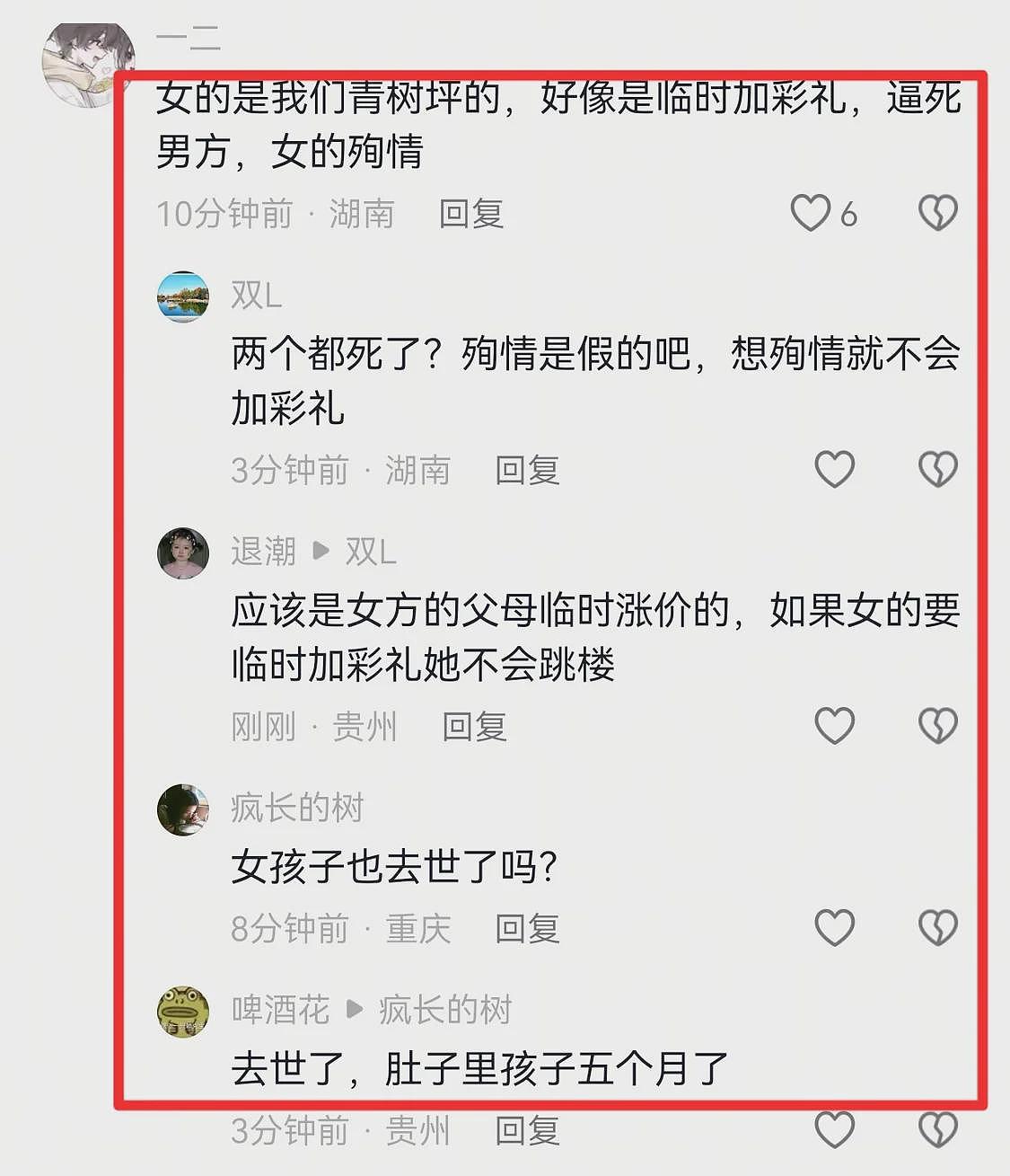 湖南情侣婚礼前夕先后坠楼身亡,新郎创业是三家店老板,双方平时感情很好(组图) - 10