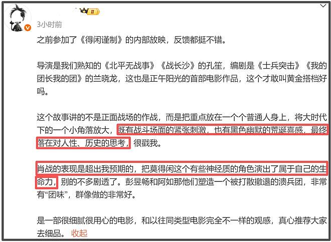 《得闲谨制》官宣定档,业内评肖战超出预期,女主却陷耍大牌争议(组图) - 8