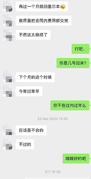 华人房东爆料：莫纳什中国留学生欠租$3万不还，撒谎成性，大家避雷！（组图） - 9