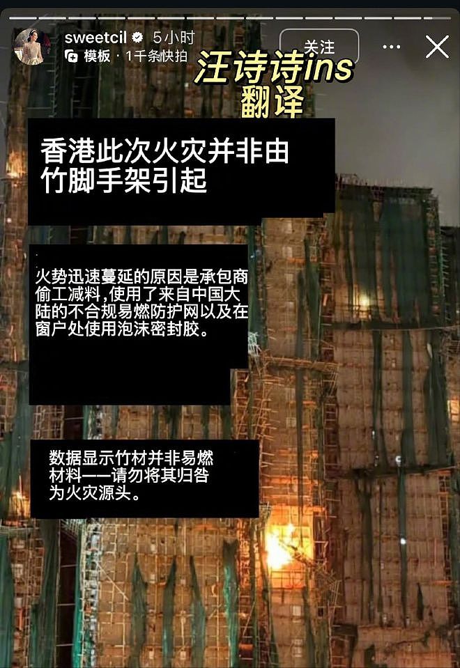 汪诗诗为不当言论道歉！连累老公甄子丹被骂，网友质疑立场要举报（组图） - 4