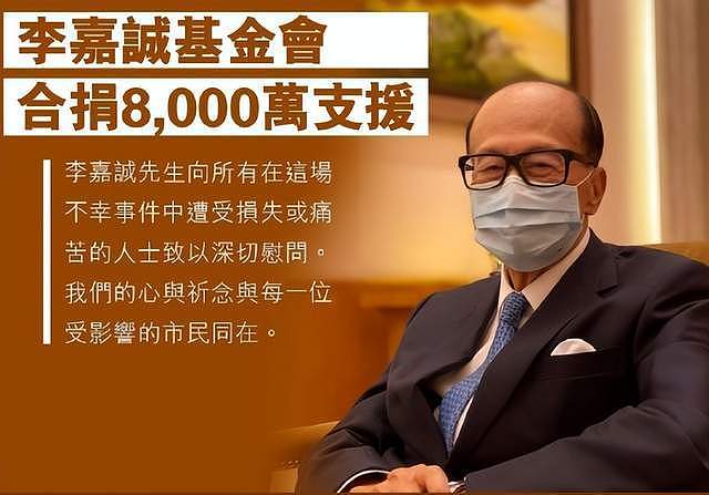 捐款无数！香港大火后四大家族出手，马云捐6000万，霍英东家族3000万（组图） - 3