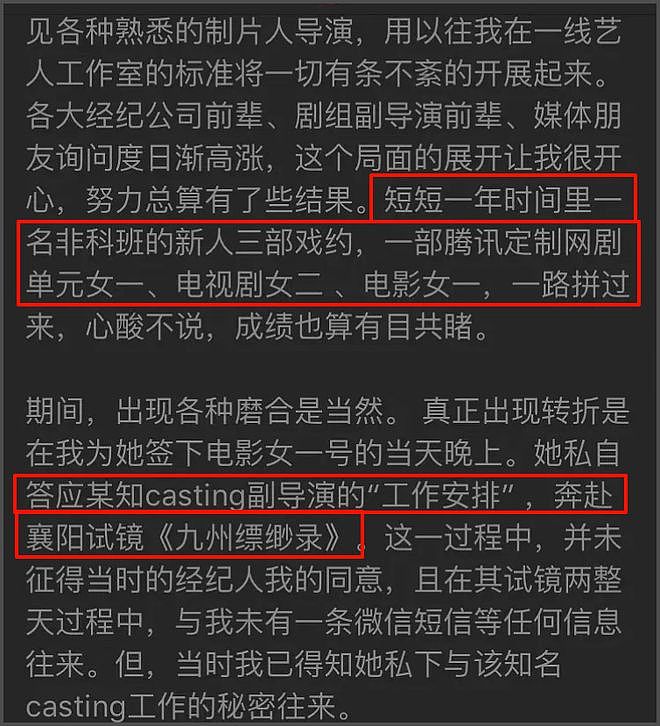 周依然评论区沦陷！自曝家中有人脉资源太好，压番于适演肖战女主（组图） - 25