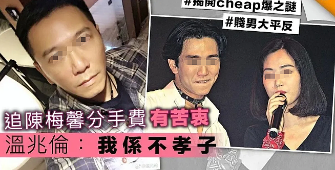 宣布正式复出？玩弄11女坑妻还债，软禁家暴只为要孩子？（组图） - 16