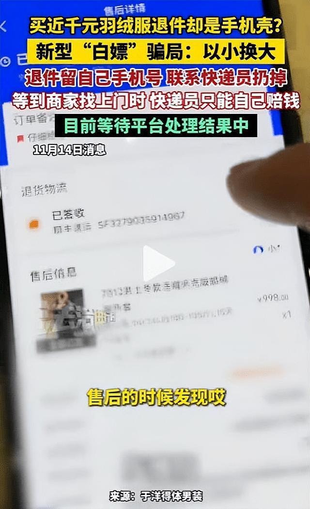 云南女大学生千元羽绒服退货事件：道歉录音曝光，商家已表示谅解（组图） - 4