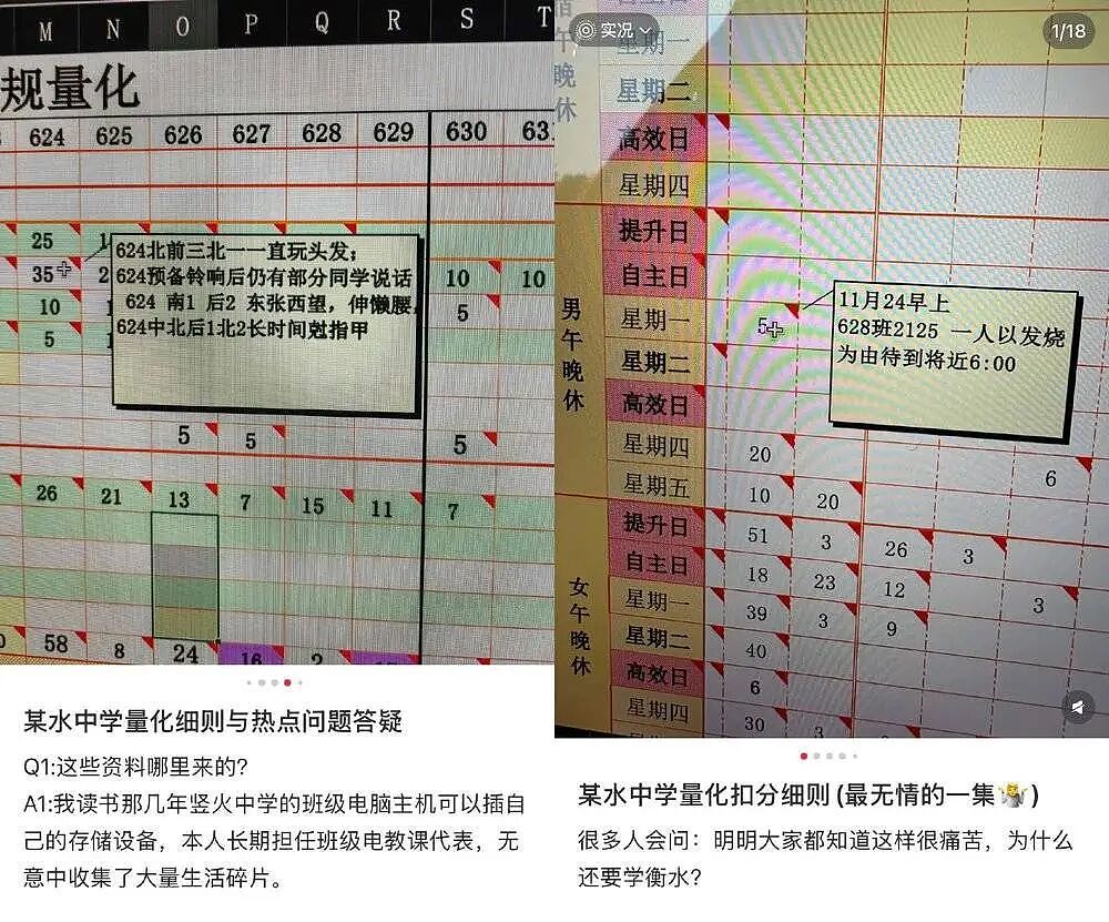 困在“优绩主义竞缘脑”里的东亚年轻人（组图） - 19