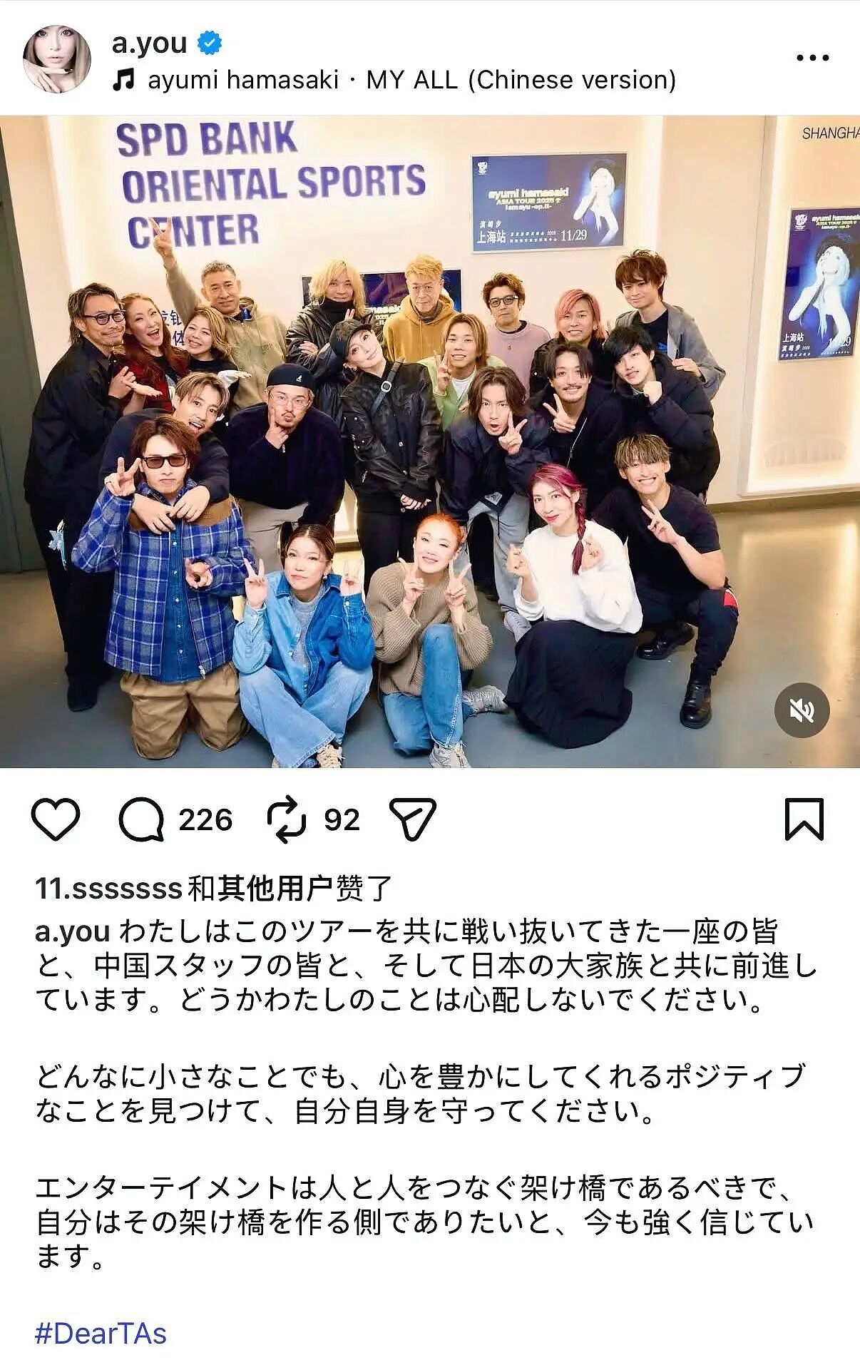 日本天后滨崎步上海演唱会突然宣布取消!网传她独自在空无一人的现场唱完了整场…(组图) - 9