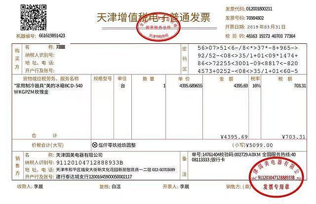 “美的”冰箱连修4次坏5次，换了工人才得知：花400元更换铜管实际并未换（组图） - 2