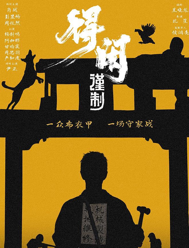 《得闲谨制》官宣定档,业内评肖战超出预期,女主却陷耍大牌争议(组图) - 1