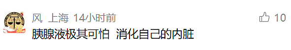 25岁女子天天水煮鸡胸肉+西兰花，重要器官大面积坏死！医生：这吃法很伤身（组图） - 14