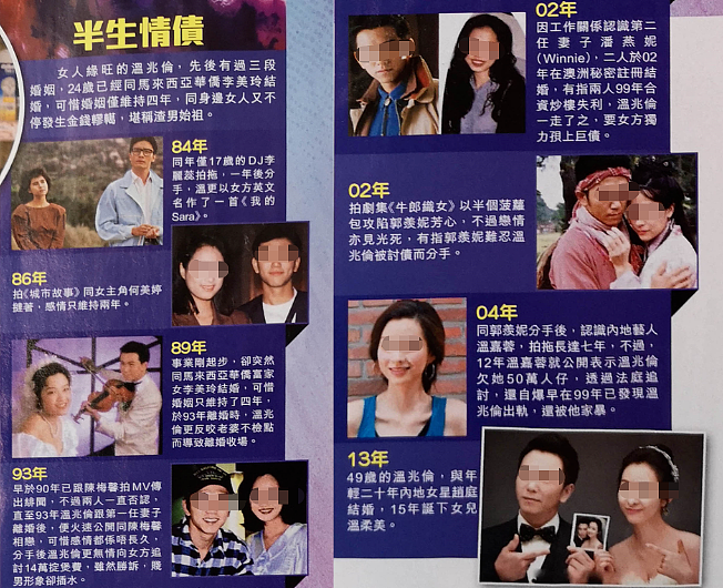 宣布正式复出？玩弄11女坑妻还债，软禁家暴只为要孩子？（组图） - 4