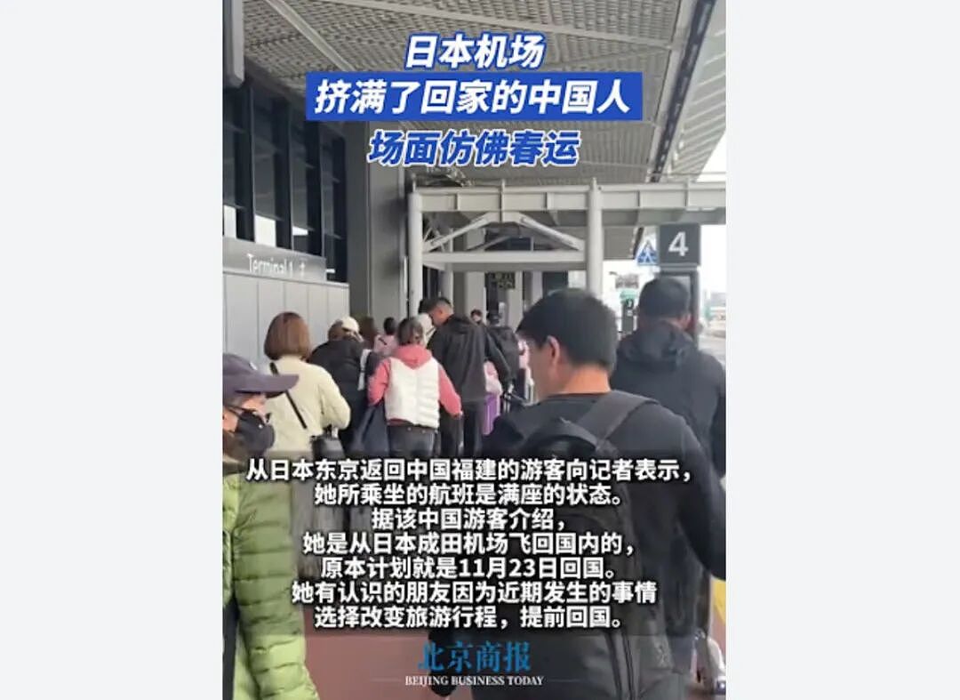 中日春节往返航班被砍!留学生:机票3天翻3倍,妈妈电话轰炸“催回国”(组图) - 7