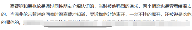 宣布正式复出？玩弄11女坑妻还债，软禁家暴只为要孩子？（组图） - 32