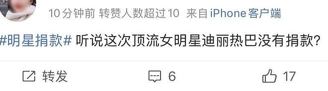 香港火灾后的荒谬审判：八竿子打不着的迪丽热巴，成“道德靶心”（组图） - 6