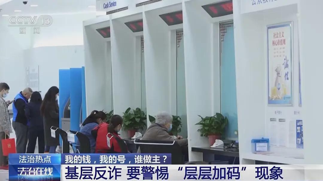 中国央行等三部门重磅发布:取消“个人存取现金超5万元需登记”规定,银行取钱不再一刀切式询问(组图) - 3