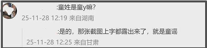 《得闲谨制》官宣定档,业内评肖战超出预期,女主却陷耍大牌争议(组图) - 15
