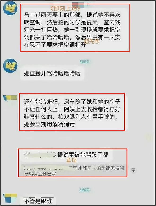 周依然评论区沦陷！自曝家中有人脉资源太好，压番于适演肖战女主（组图） - 8