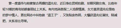 宣布正式复出？玩弄11女坑妻还债，软禁家暴只为要孩子？（组图） - 27