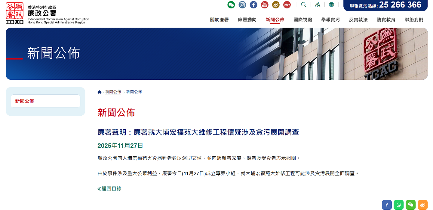 当房子和人一起老去：香港大火背后的城市困局（组图） - 7