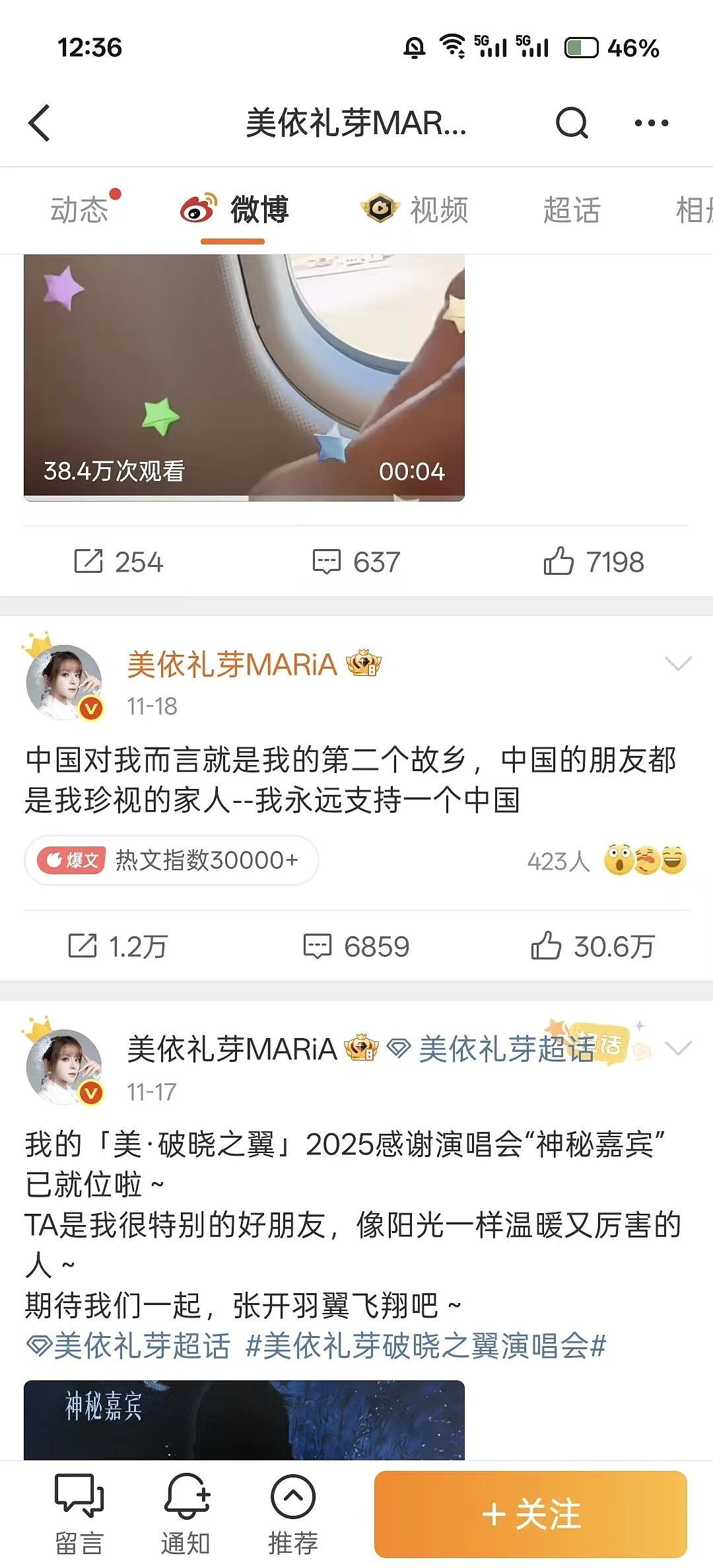 日本天后滨崎步上海演唱会突然宣布取消!网传她独自在空无一人的现场唱完了整场…(组图) - 17