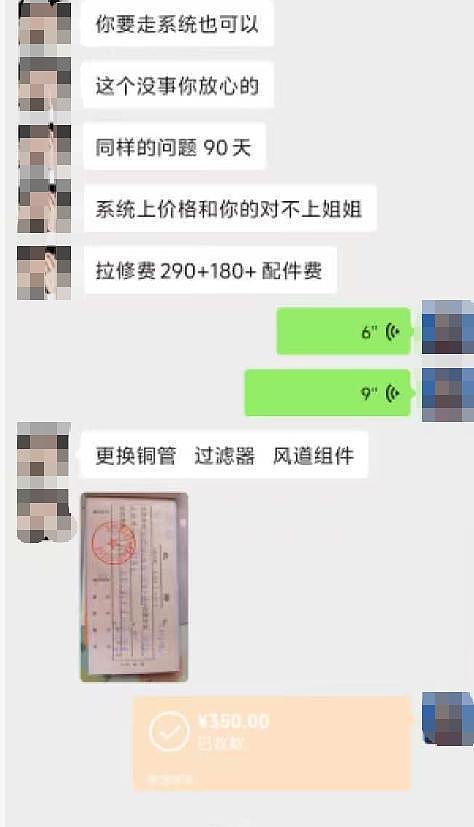 “美的”冰箱连修4次坏5次，换了工人才得知：花400元更换铜管实际并未换（组图） - 5