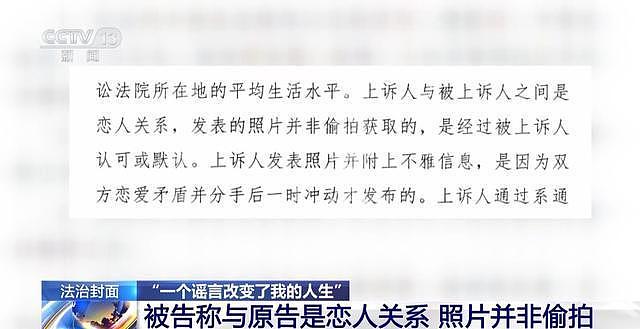 女子被陌生人造黄谣致离婚一度自杀，维权3年仅获道歉（组图） - 14
