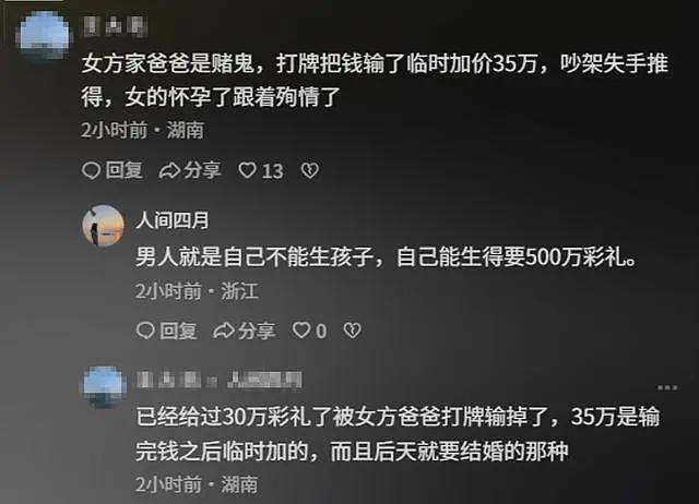 情侣婚前双双坠亡续：男方开三家店，父母不想活了，奶奶还不知情（组图） - 9
