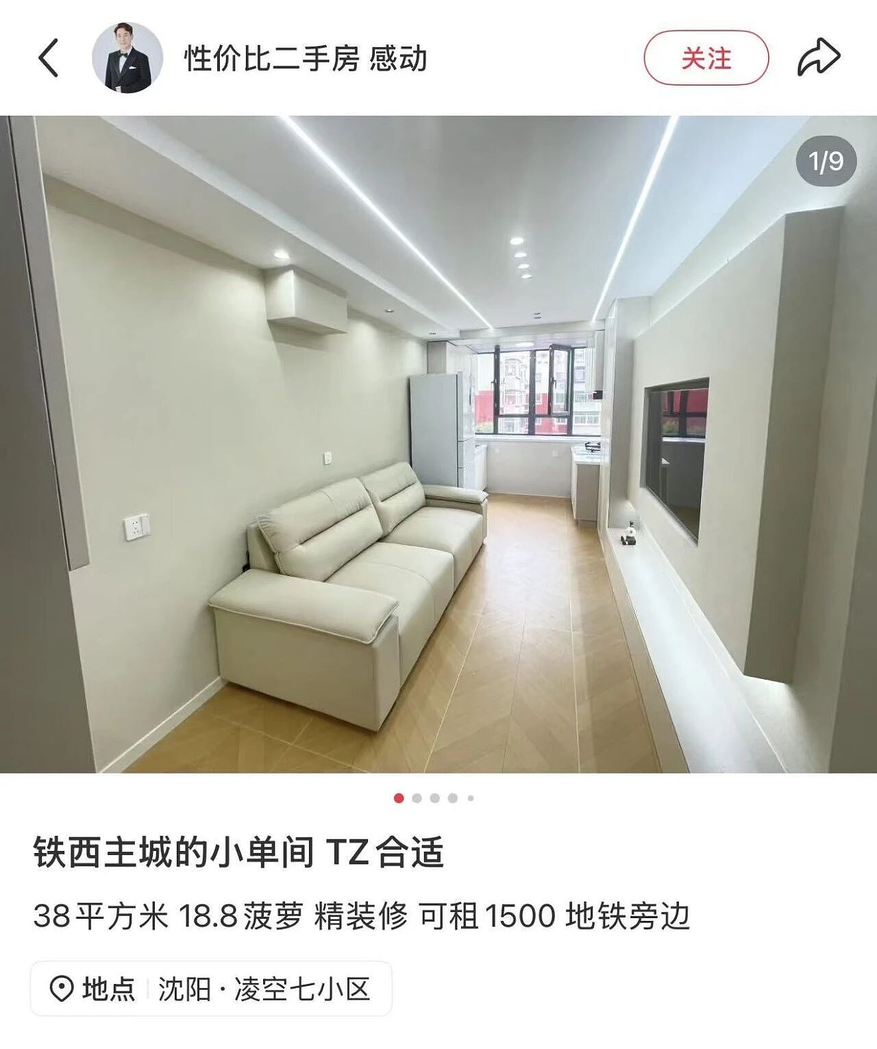 抄底20套东北老破小,能躺平吗?(组图) - 13