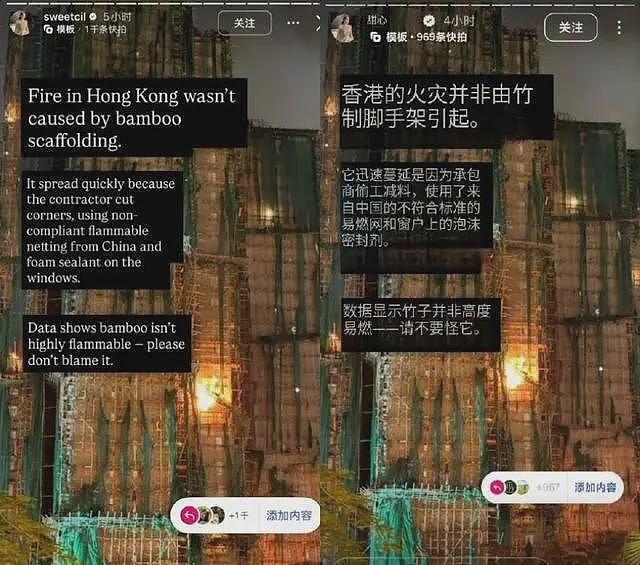 香港火灾,甄子丹老婆外网发文引争议!删除道歉,夫妻评论区沦陷(组图) - 3