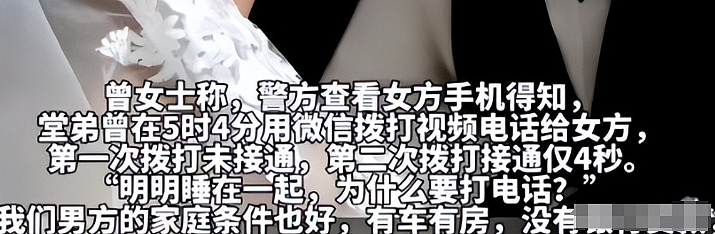 情侣在婚礼前一晚双双4楼坠亡,郎才女貌婚纱照和4秒语音曝光细思极恐(组图) - 6