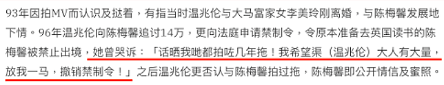 宣布正式复出？玩弄11女坑妻还债，软禁家暴只为要孩子？（组图） - 19