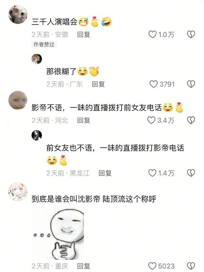 【爆笑】“对娱乐圈的误解能有多大？”哈哈哈哈哈哈哈真的刷新三观（组图） - 7
