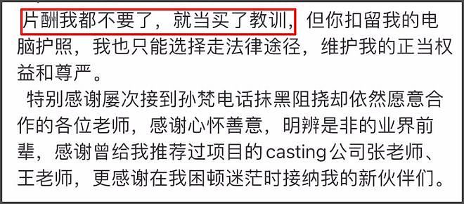 周依然评论区沦陷！自曝家中有人脉资源太好，压番于适演肖战女主（组图） - 29