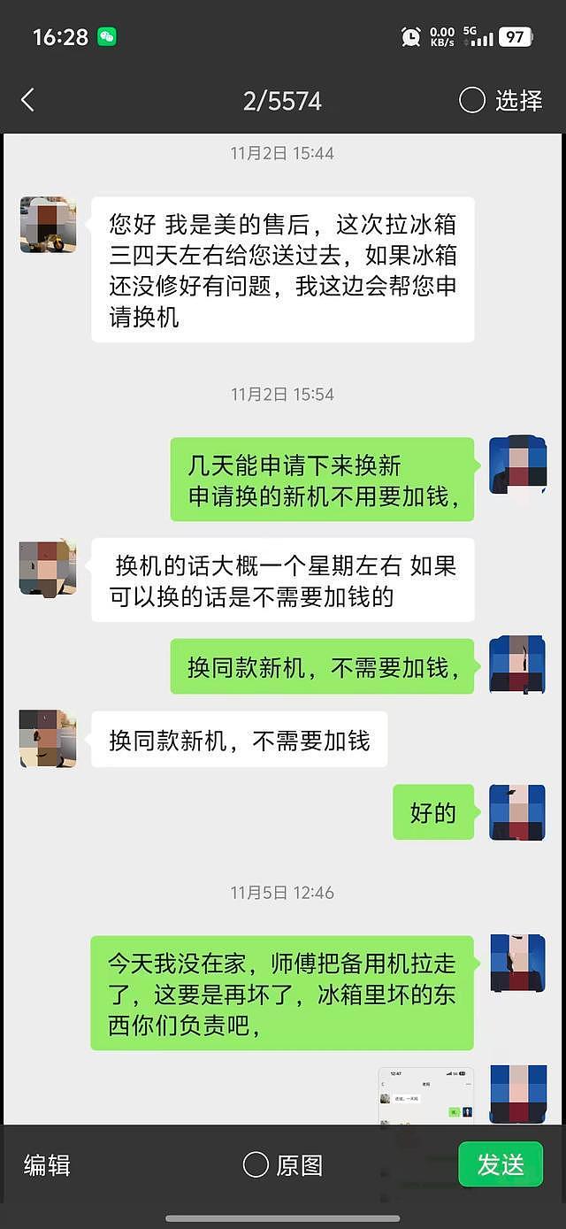 “美的”冰箱连修4次坏5次，换了工人才得知：花400元更换铜管实际并未换（组图） - 7