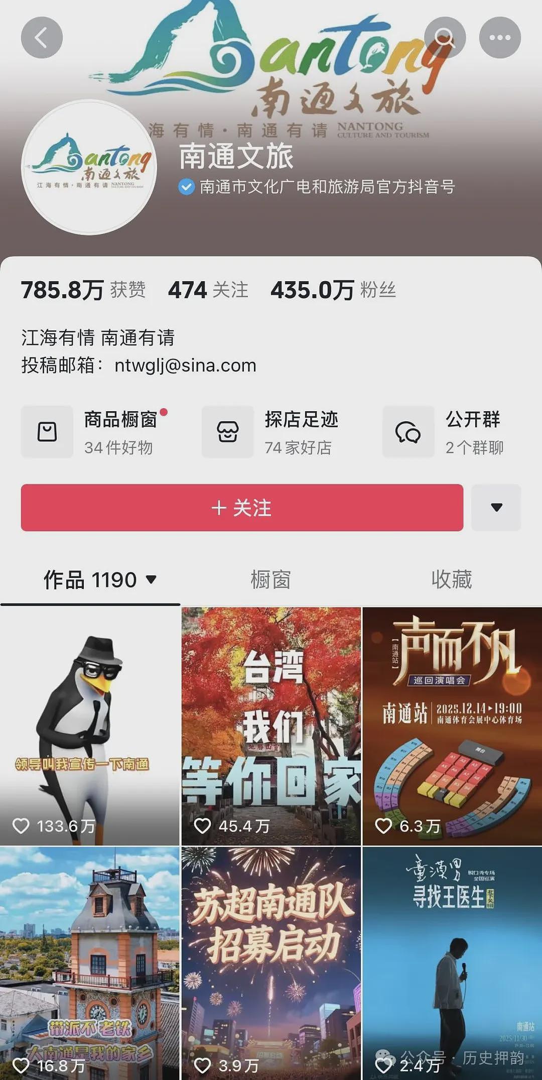 中国地方官媒六字石破天惊！ 一夜涨粉400万（组图） - 4