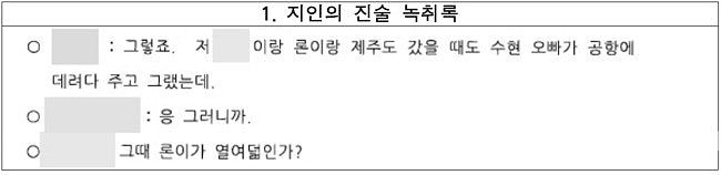 金赛纶母亲再反击金秀贤，公开6大证据，证明交往时女儿未成年（组图） - 3