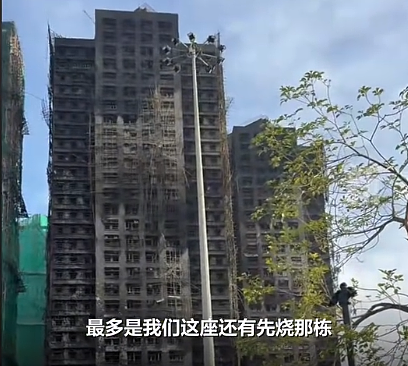 最新!香港大火已致200多人死伤,施工方使用高度易燃物,导致“火墙封楼”(视频/组图) - 5