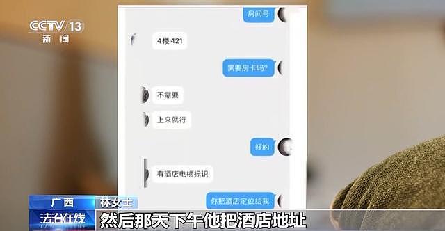 女子被陌生人造黄谣致离婚一度自杀，维权3年仅获道歉（组图） - 8